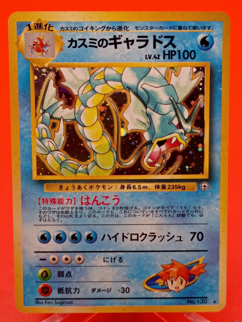 Misty's Gyarados No. 130 Leaders' Stadium Holo Japanese NM Old Back Pokémon TCG